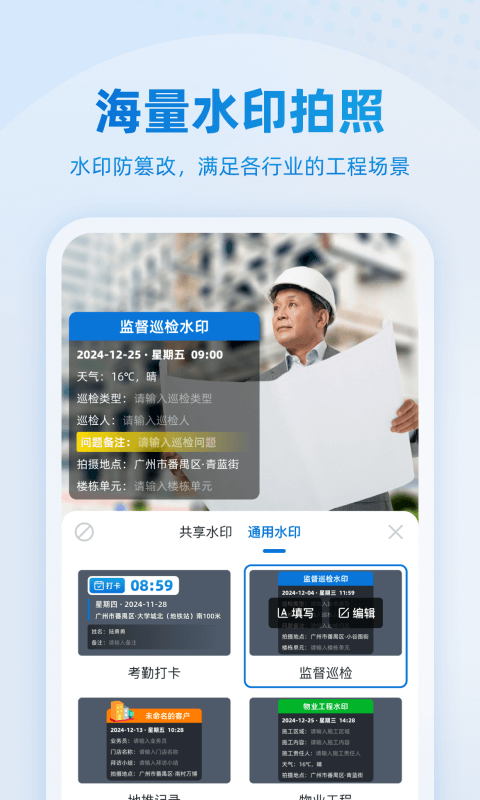 
鹿用水印相机