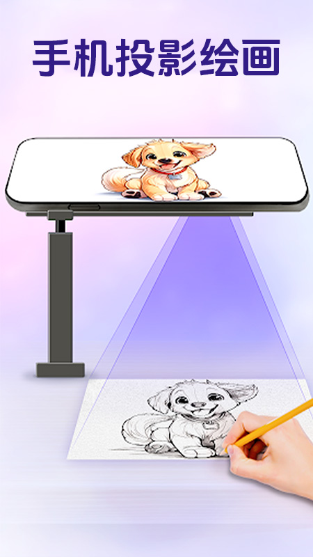 
AR素描与绘画