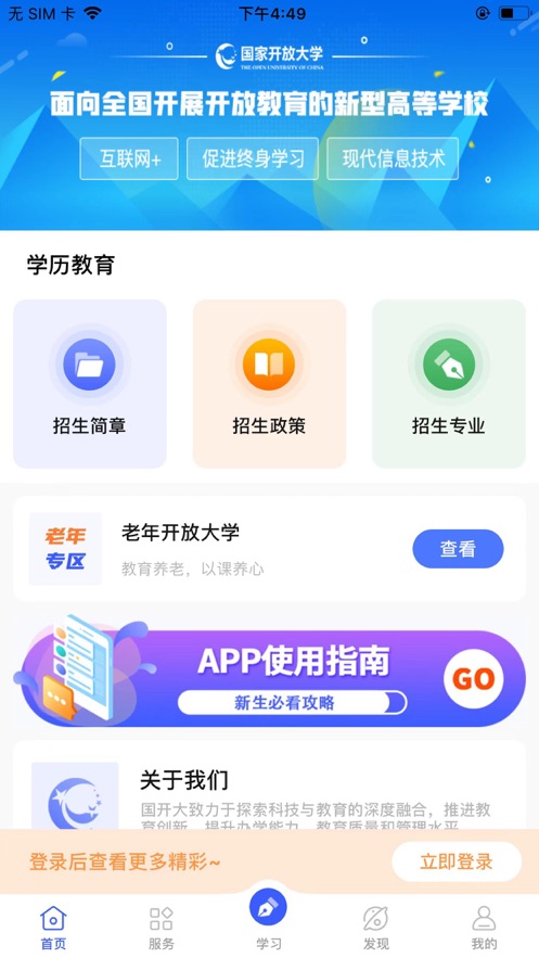 
i国开