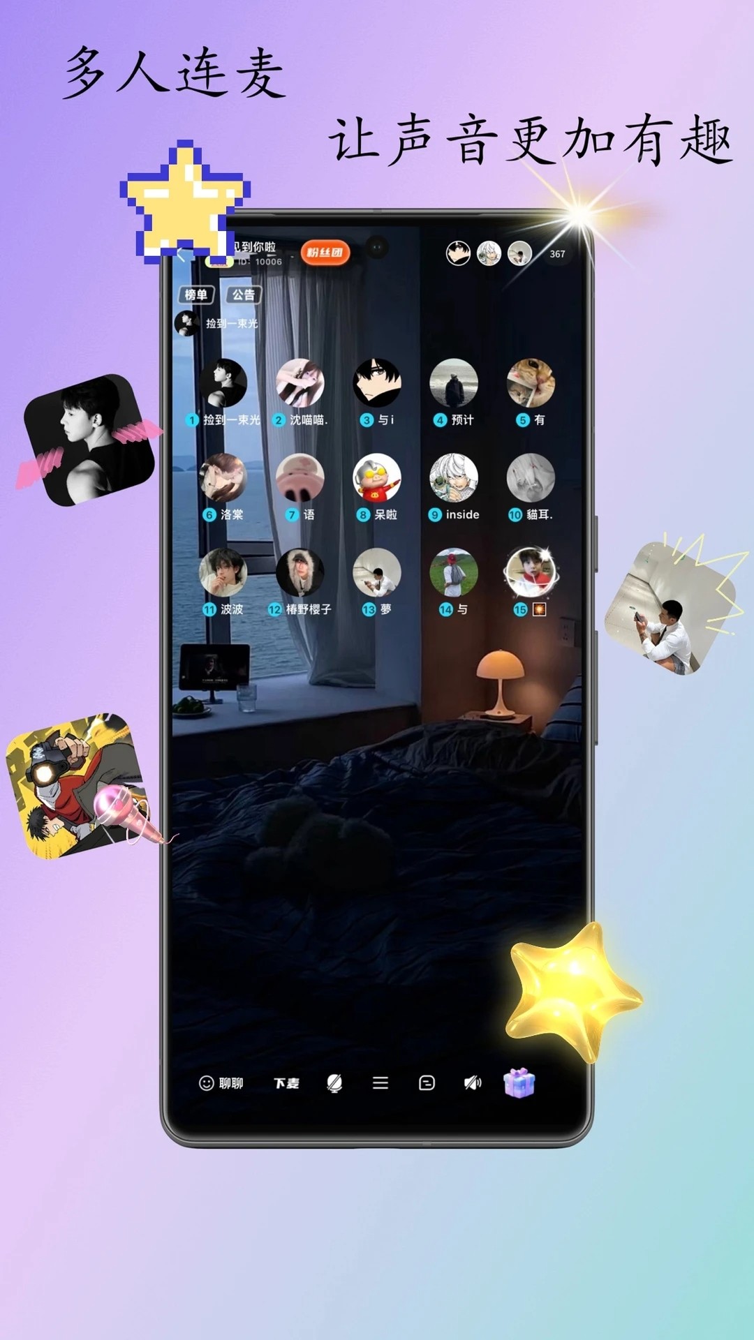 KK语音 app免费版(图2)