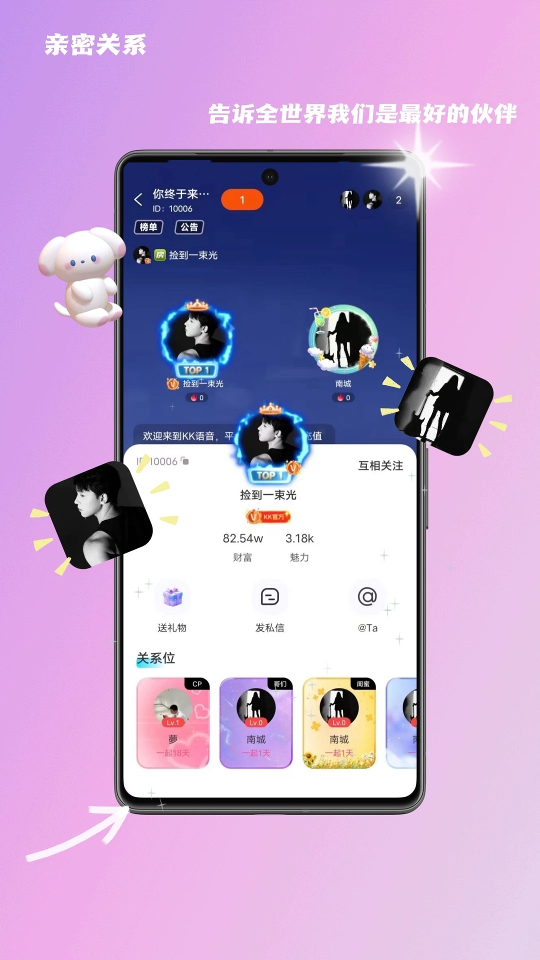 KK语音 app免费版(图3)