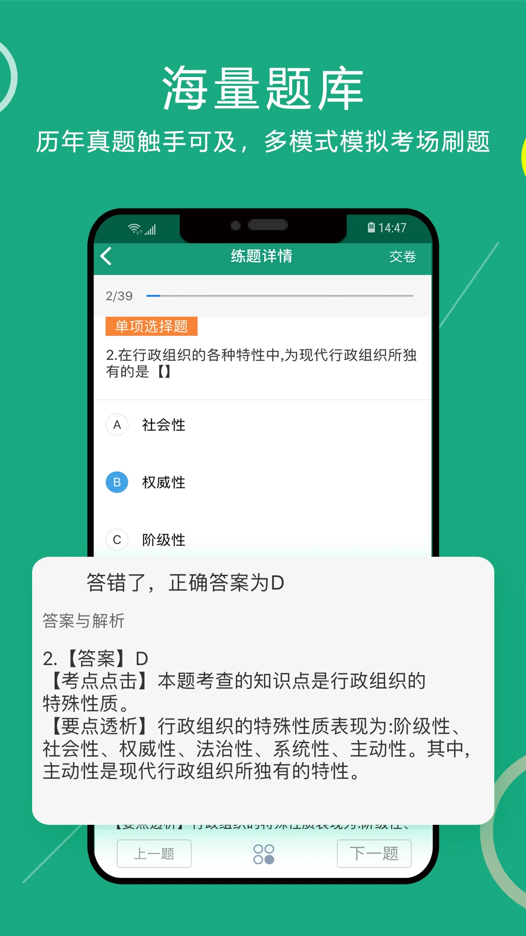 
通用在线学