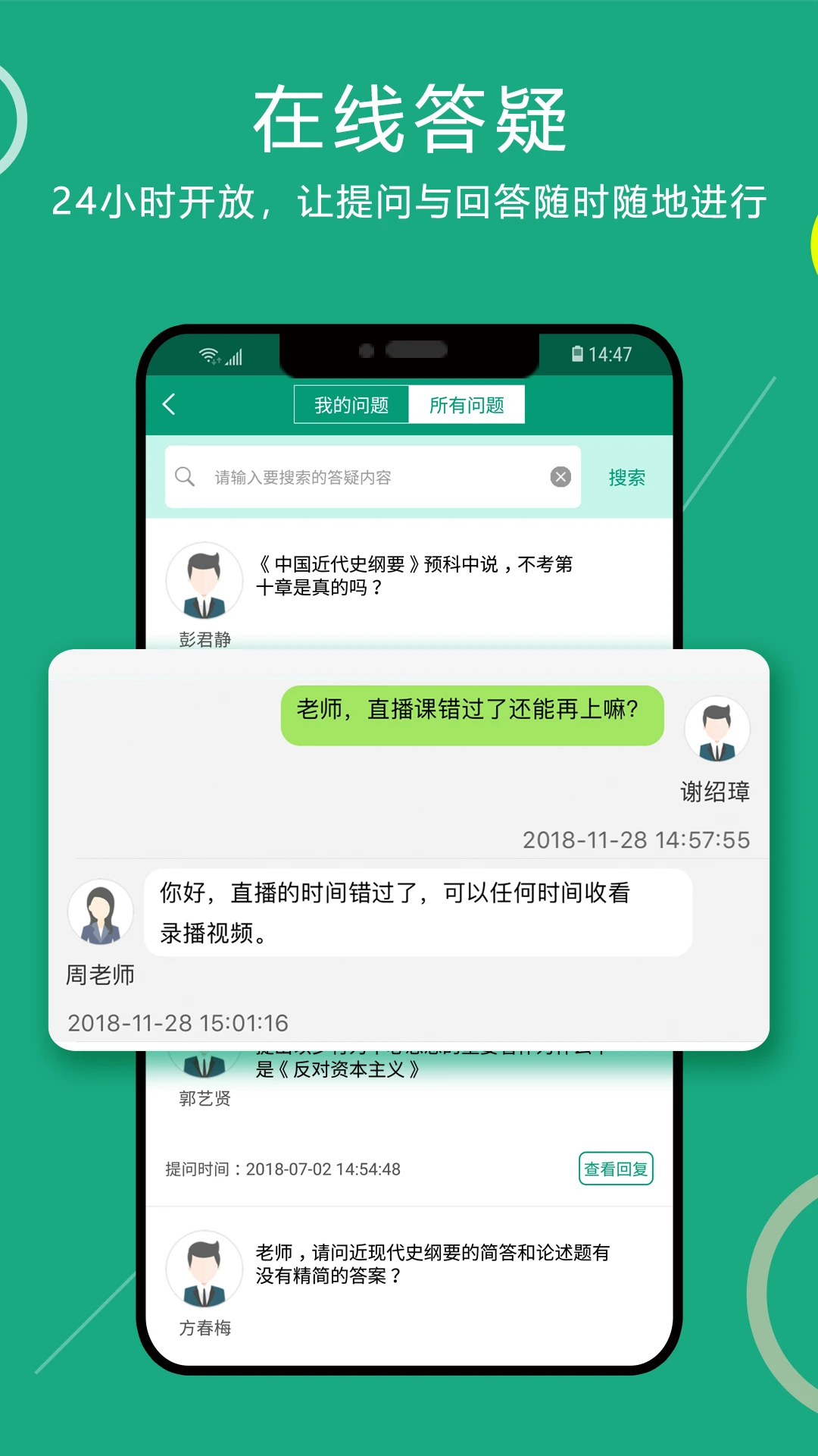 
通用在线学