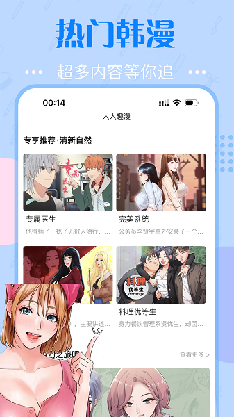 
快追免费漫画 在线观看