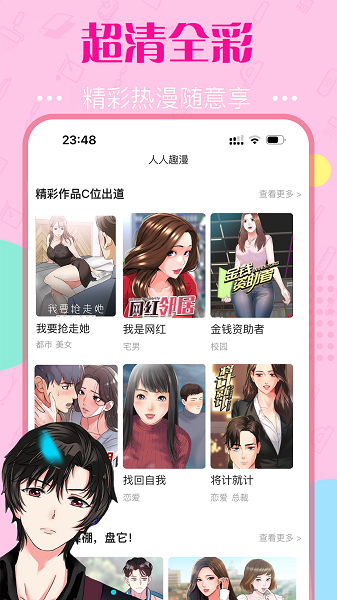 
快追免费漫画 在线观看