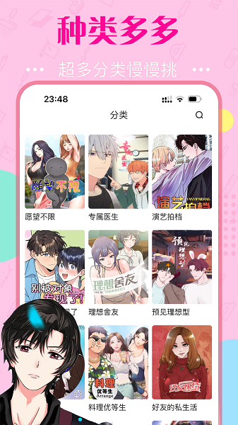 
快追免费漫画 在线观看