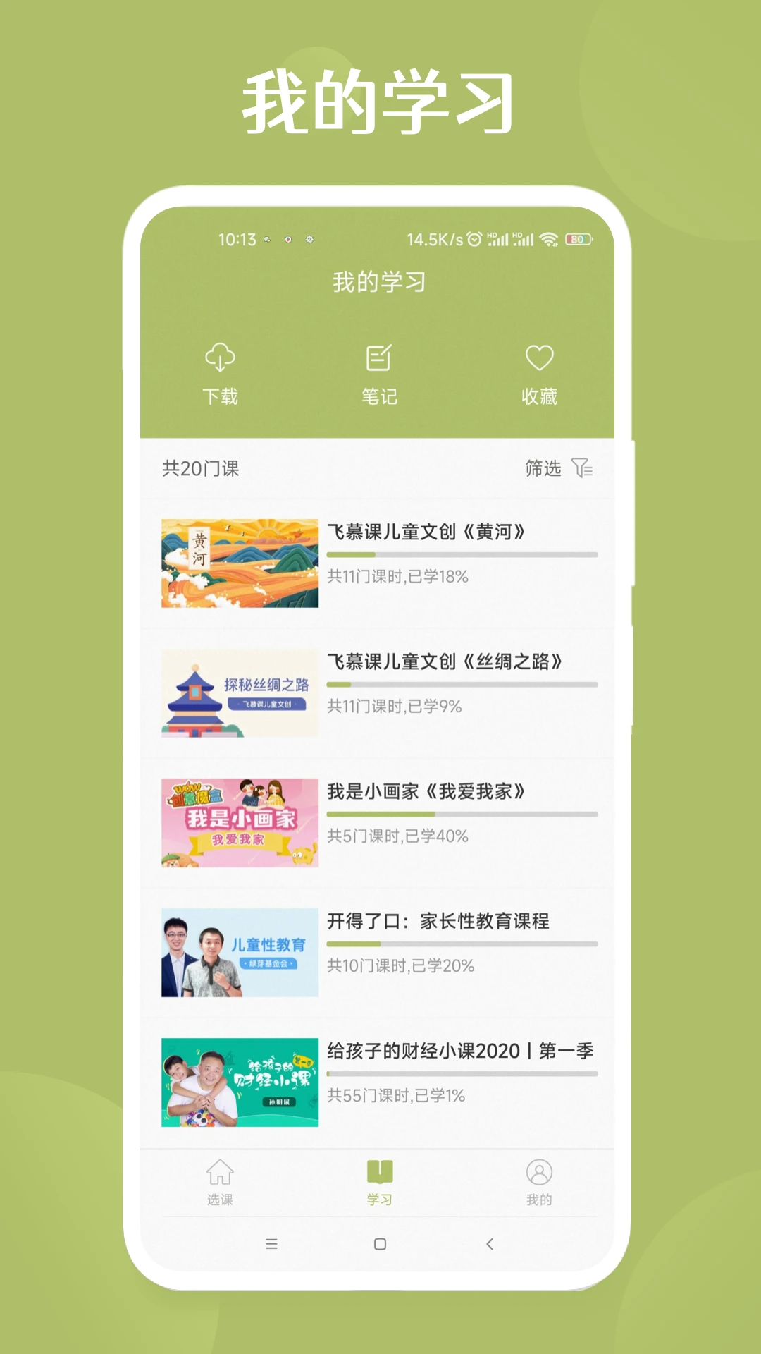 
飞慕课