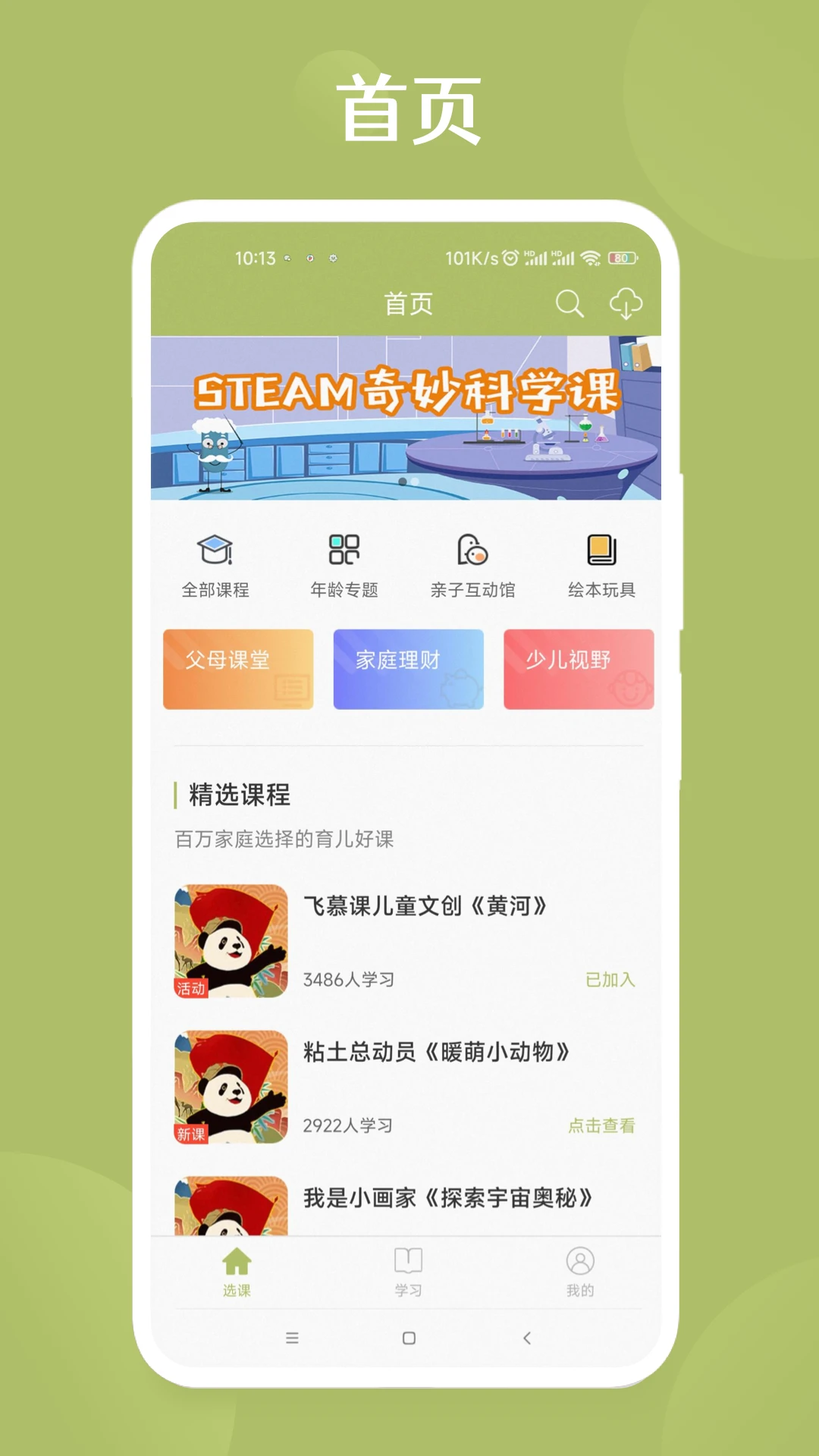 
飞慕课
