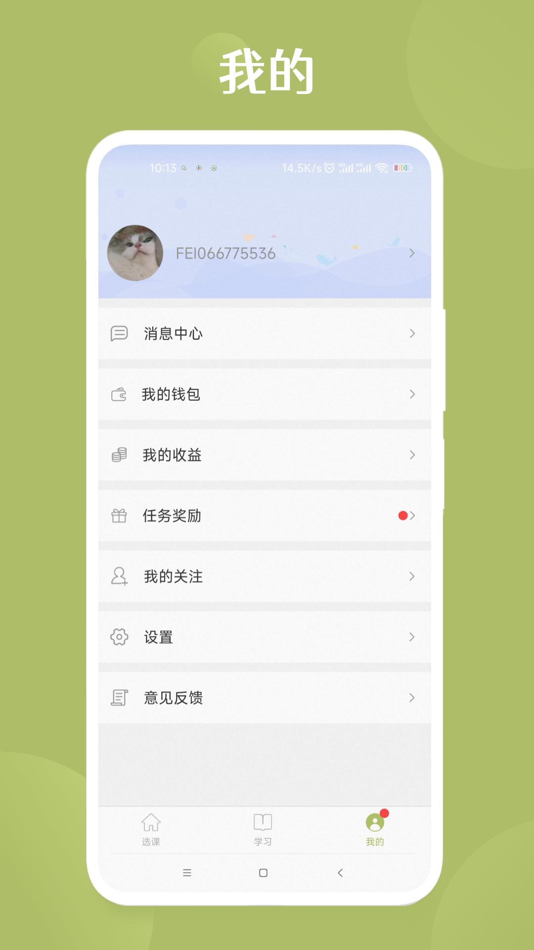 
飞慕课