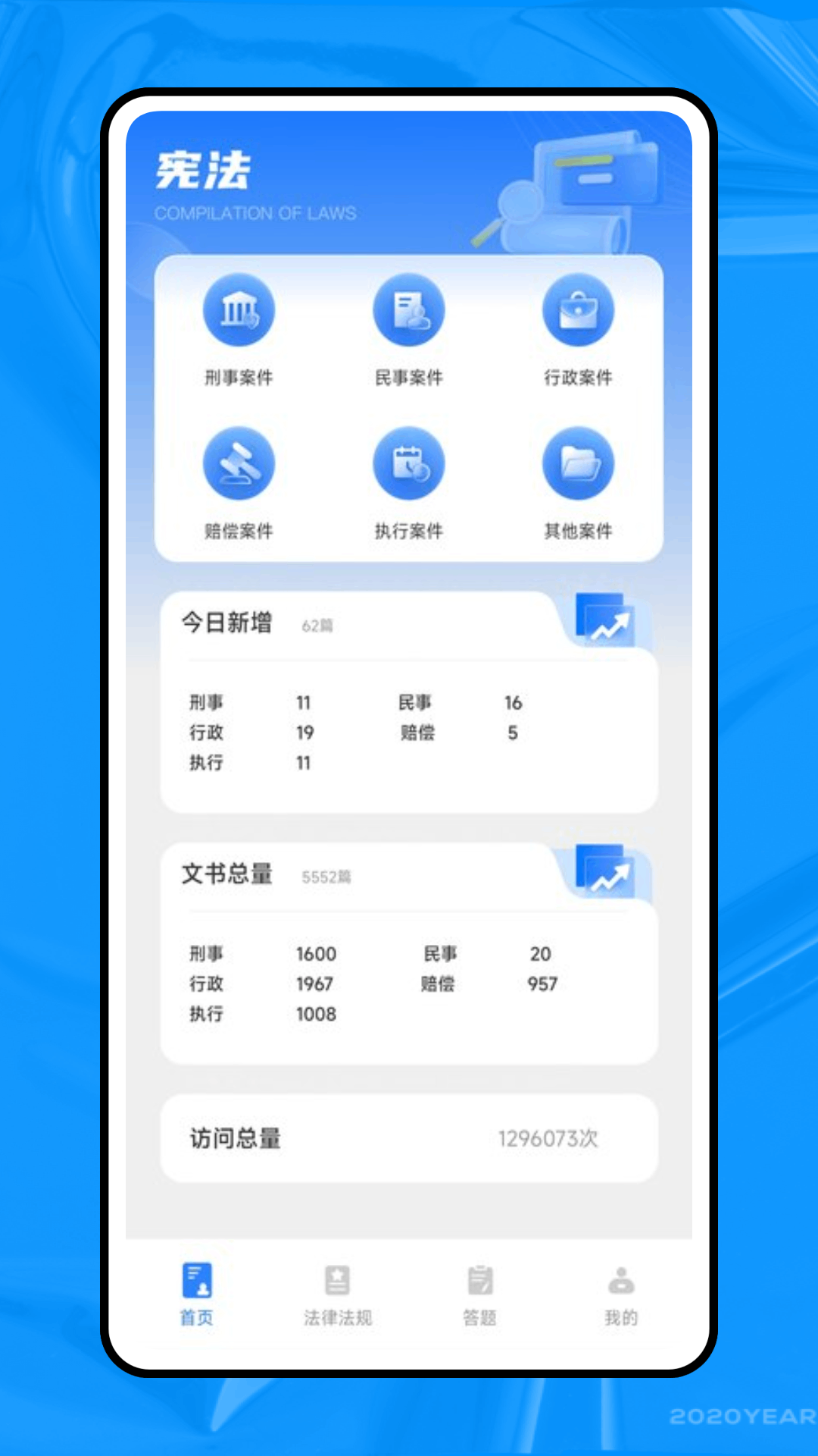 
法行宝