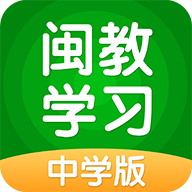 闽教学习 免费版