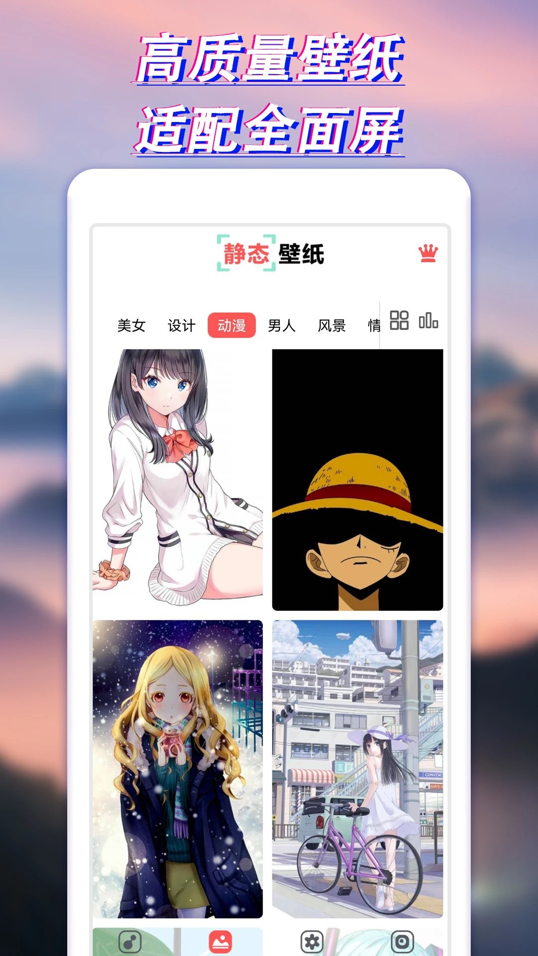 
布丁壁纸大全 手机版