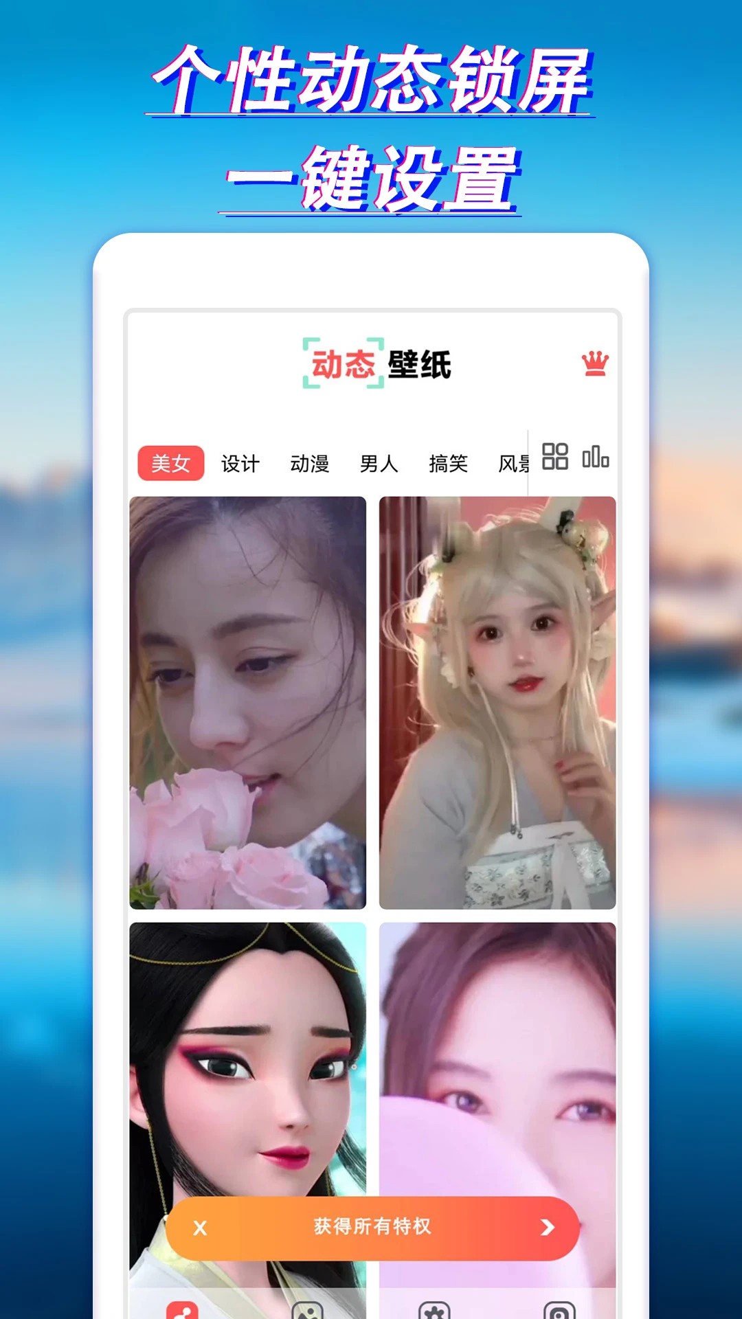 
布丁壁纸大全 手机版