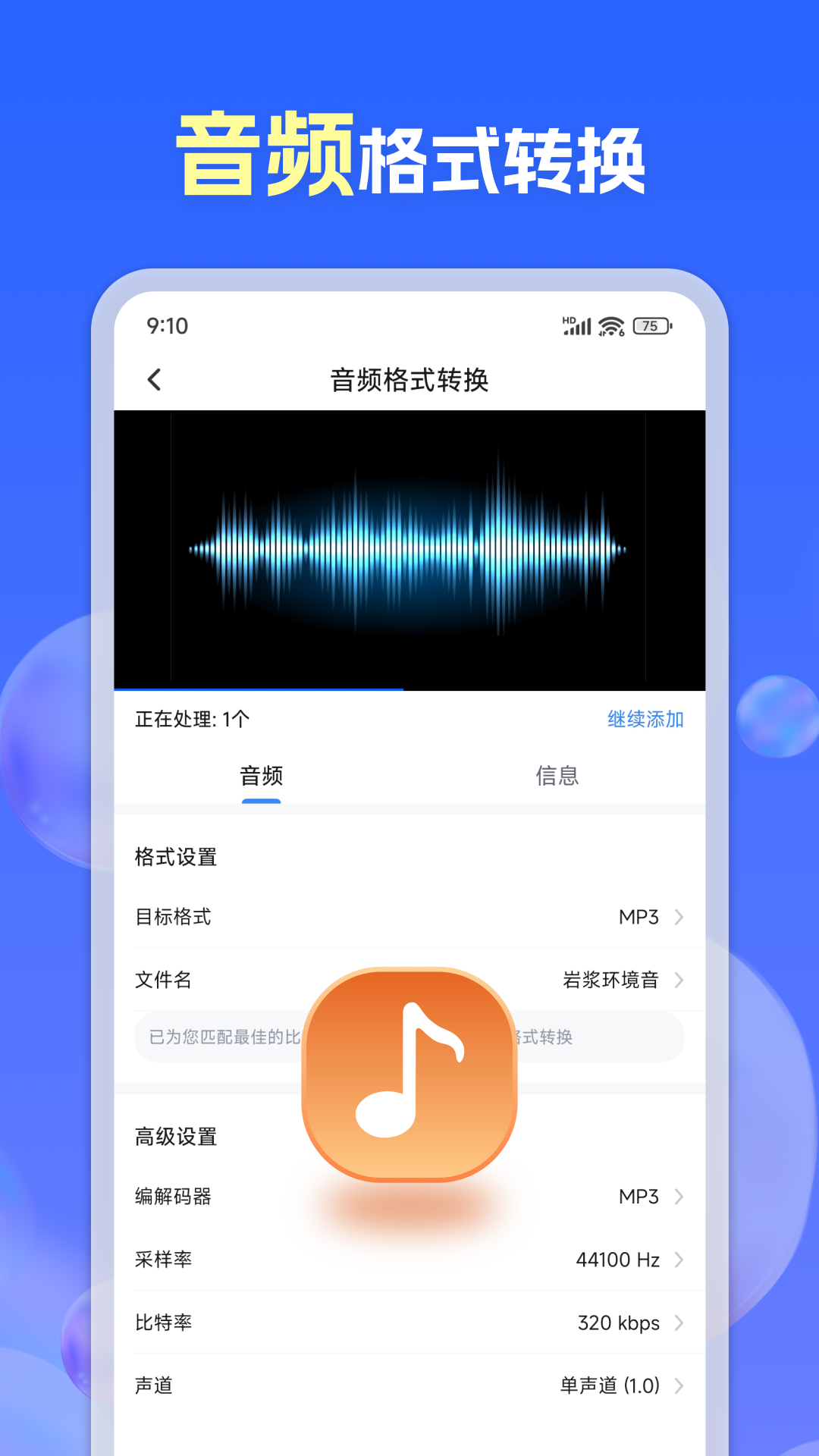 
格式转换通