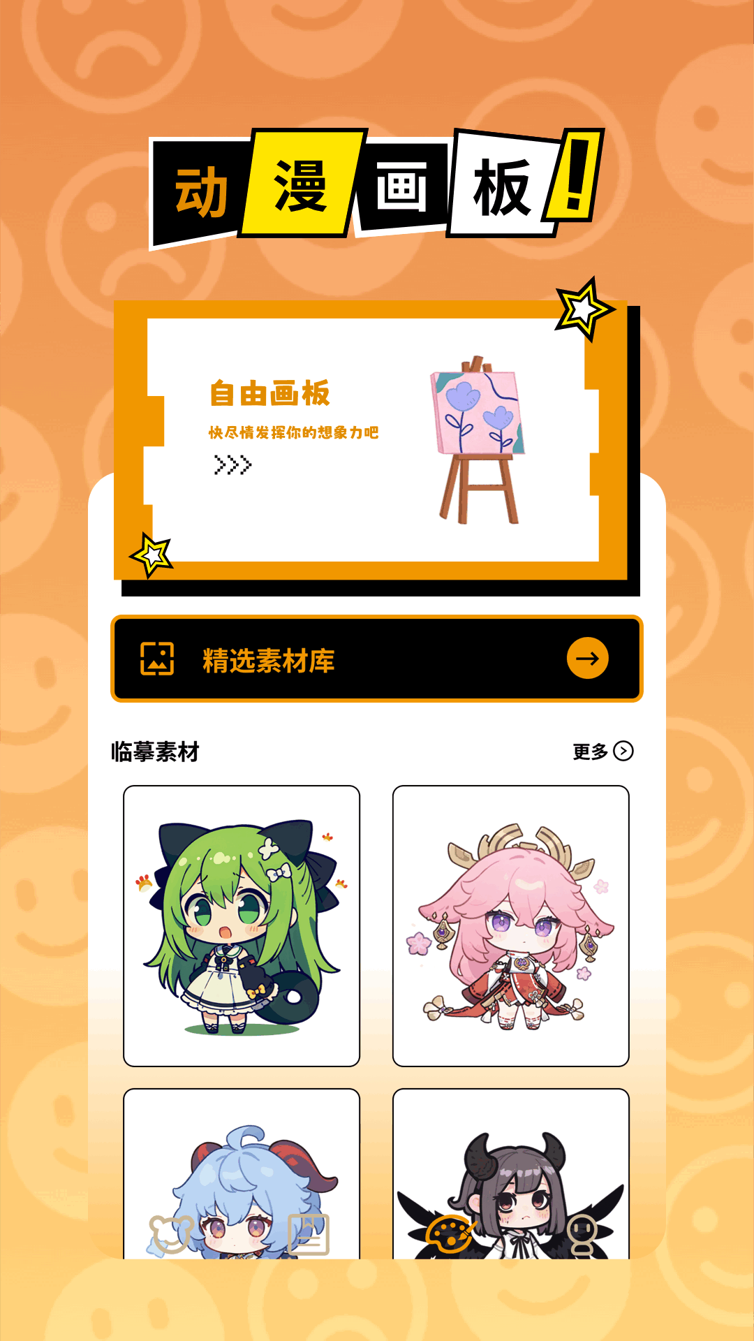 
黑白弹幕 动漫app官方网站新版