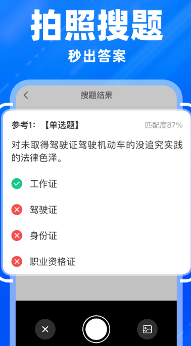 
驾驶证学法减分