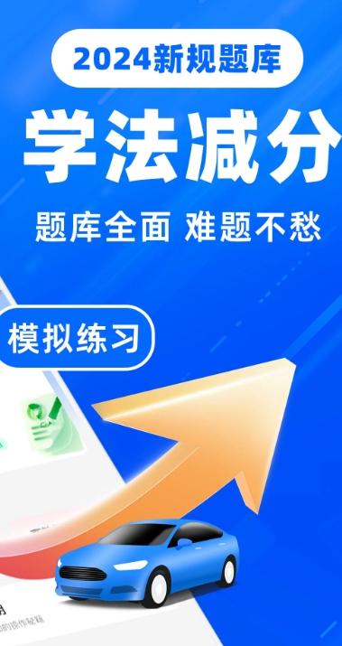 
驾驶证学法减分