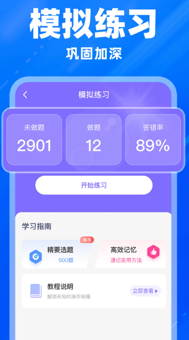 
驾驶证学法减分