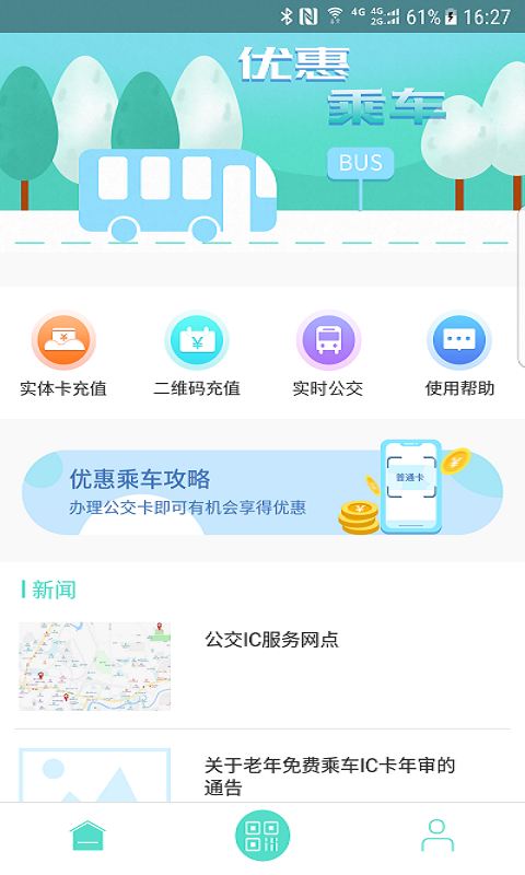 
怀化行