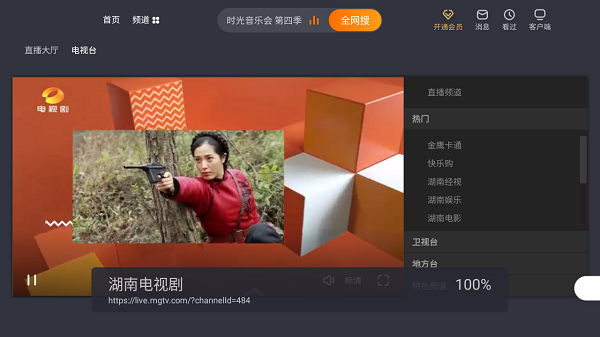 
webview电视 最新版