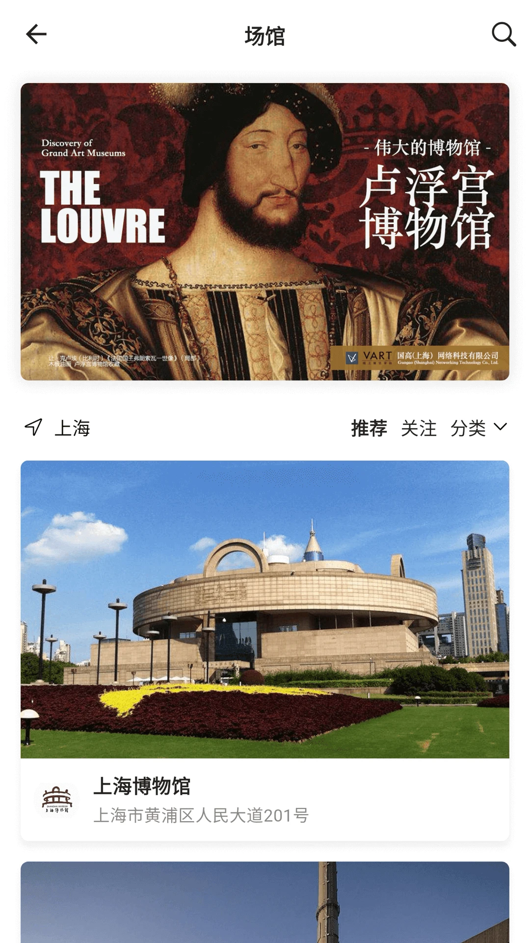
VART 官方版