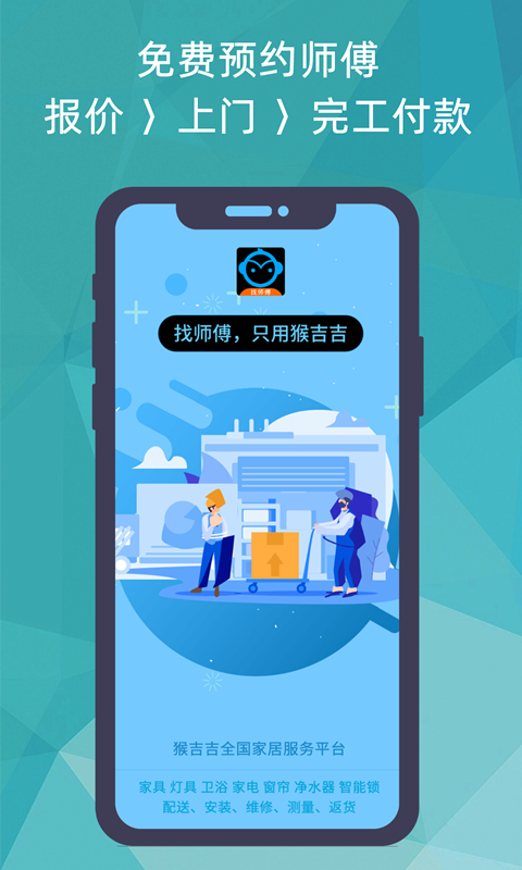 
猴吉吉找师傅