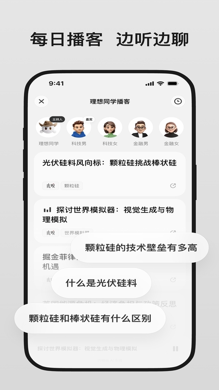 
理想同学 官方正版
