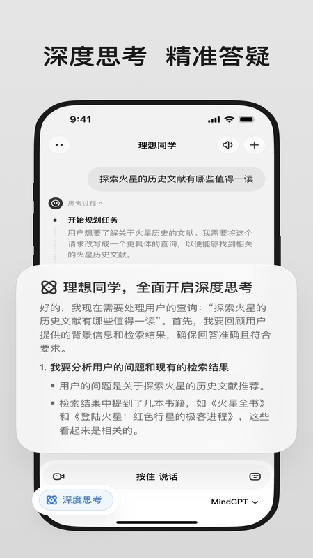 
理想同学 官方正版