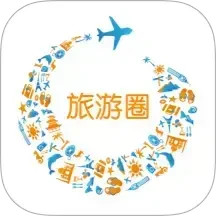 旅游圈 官网版