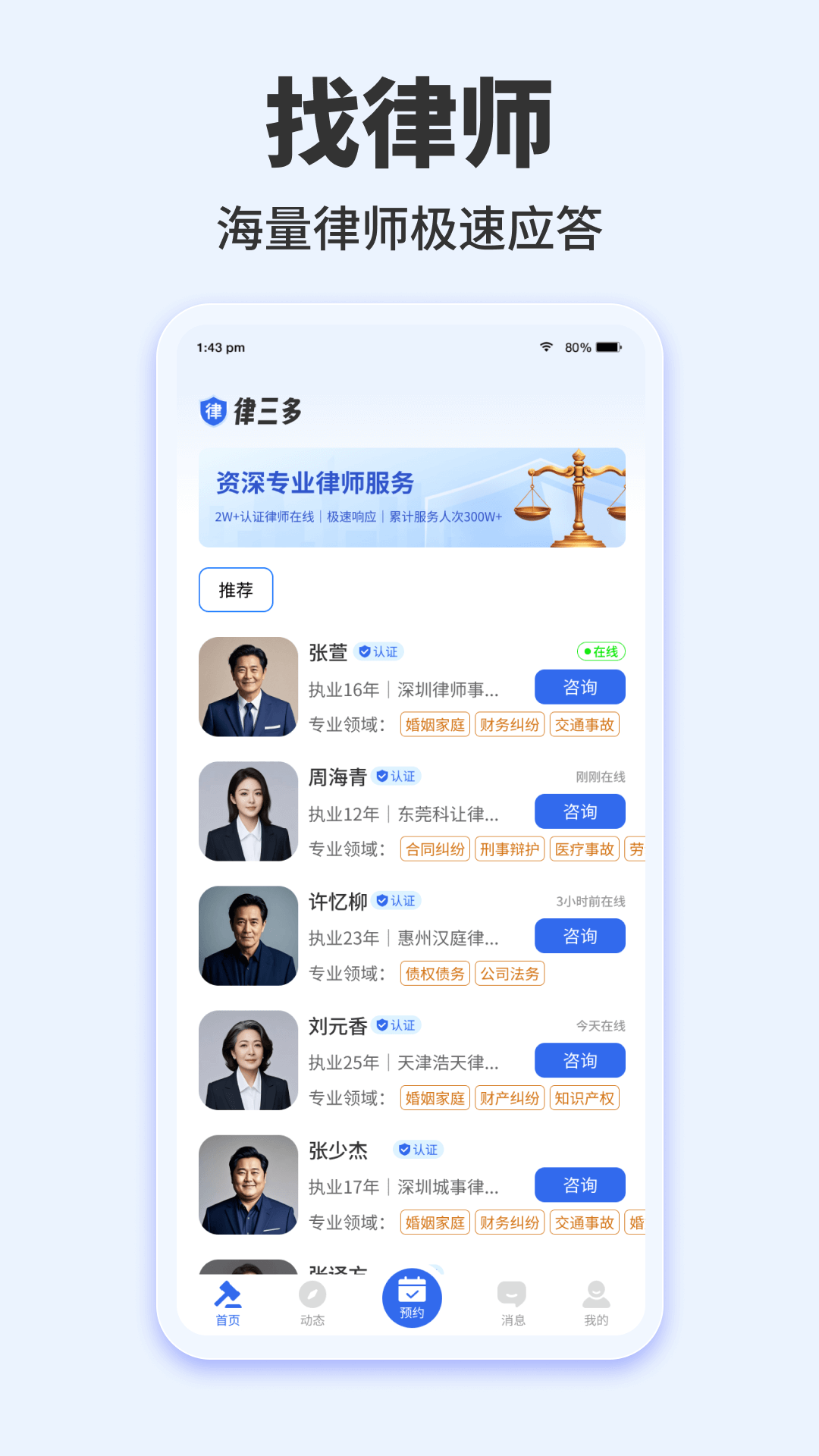 
律三多