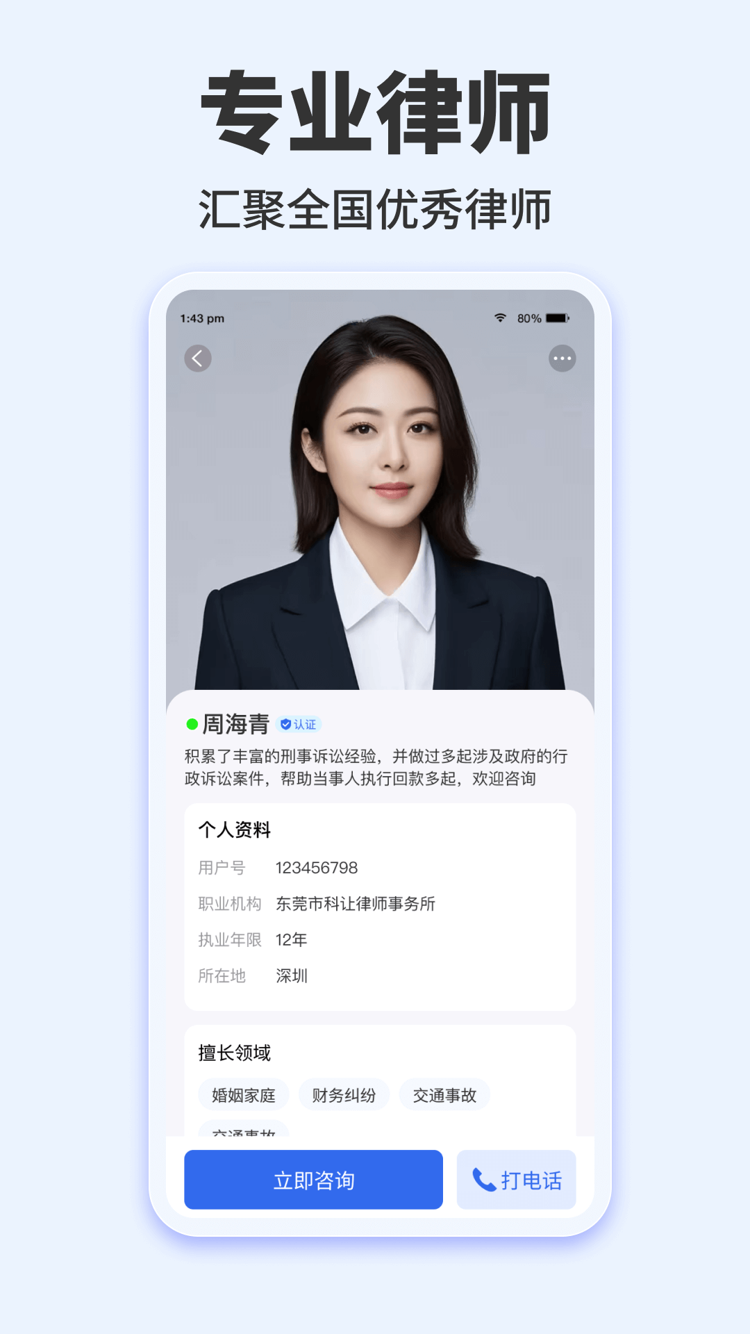 
律三多