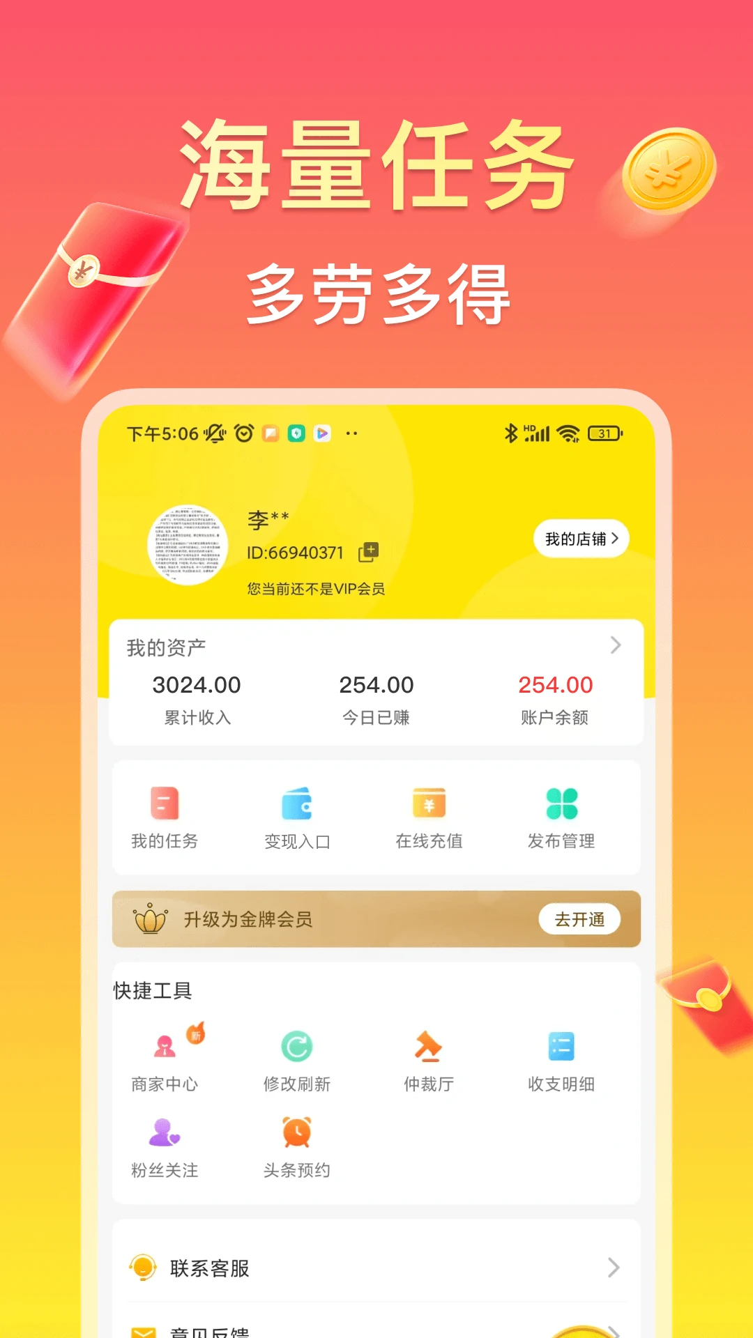 
赚钱鸭 最新版