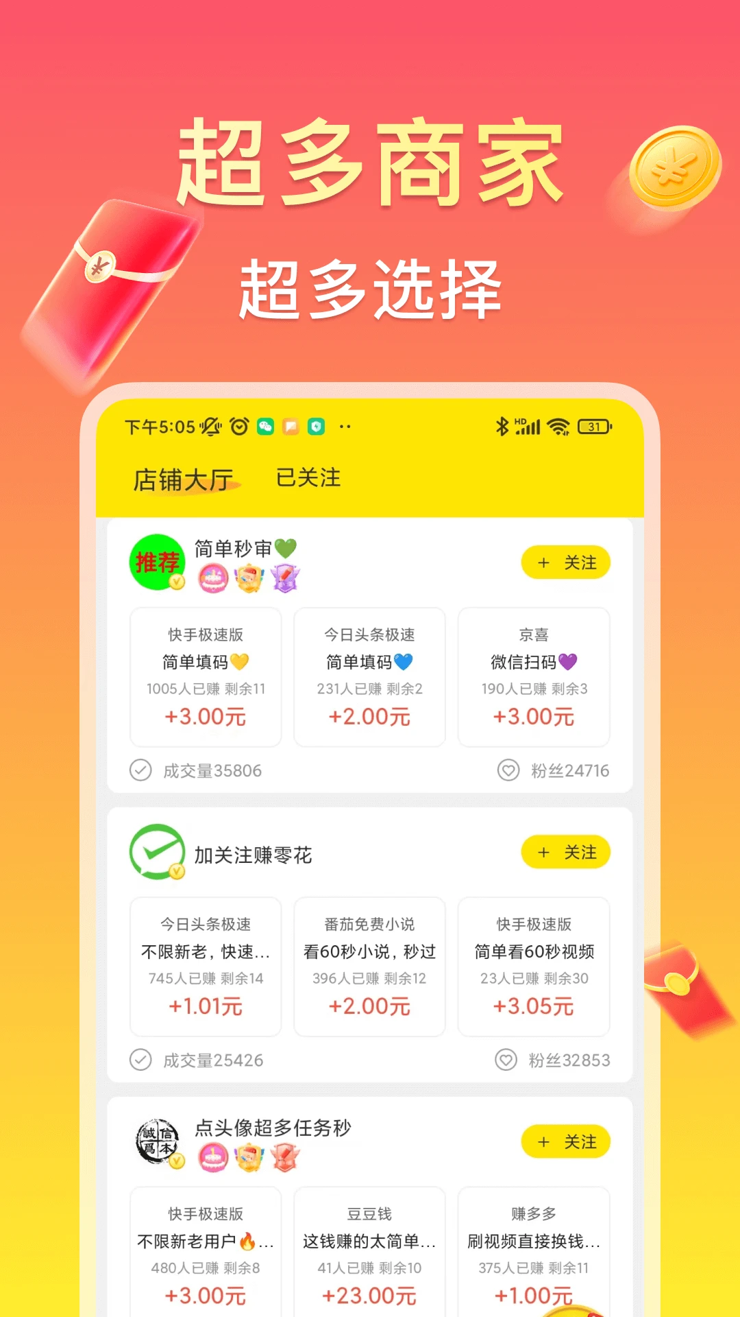
赚钱鸭 最新版