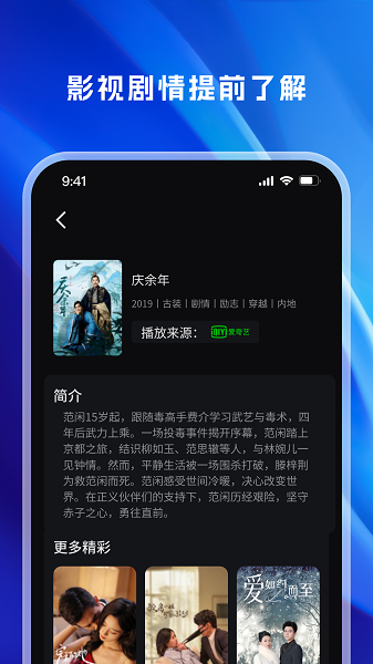 
天天看影视大全 免费追剧