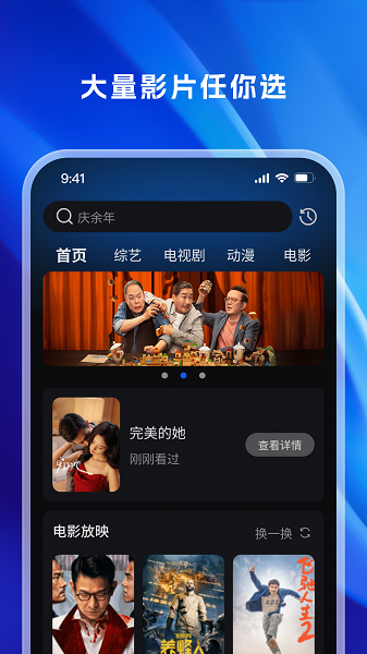 
天天看影视大全 免费追剧