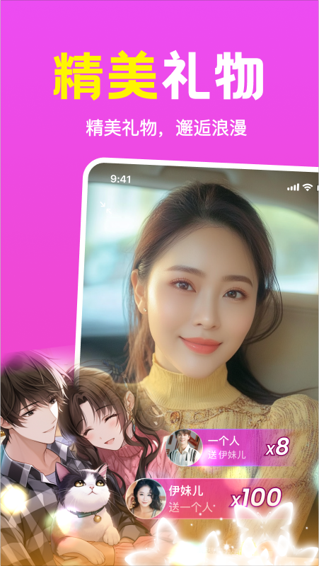 
附近趣相伴