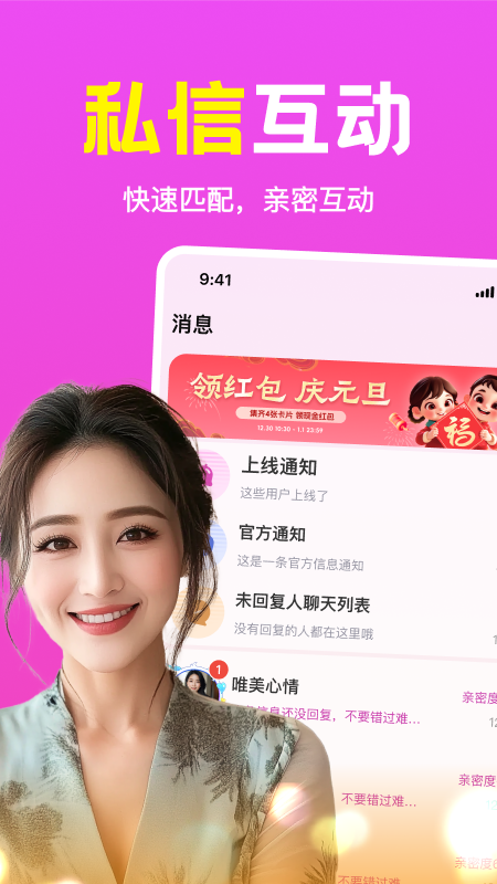 
附近趣相伴