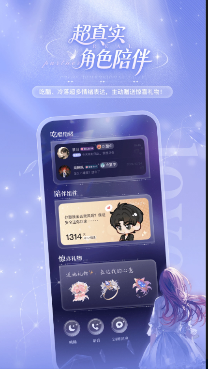 
破次元恋人 官网版