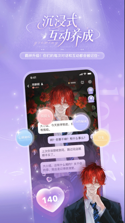 
破次元恋人 官网版