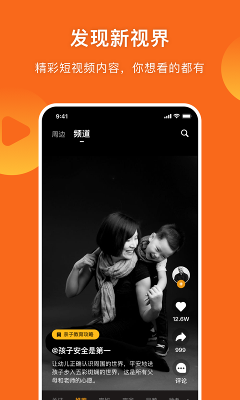 
守护者