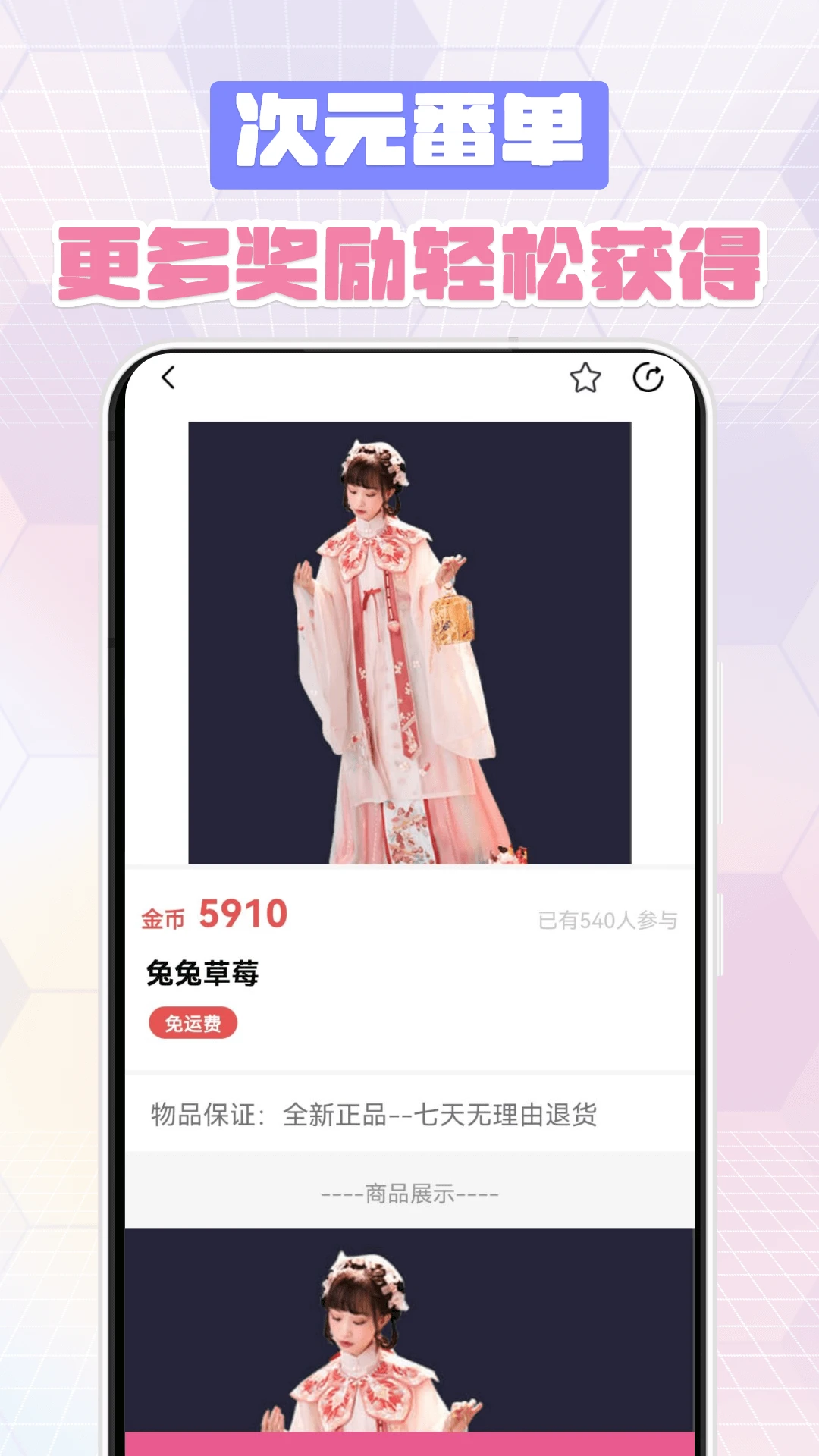 
次元番单