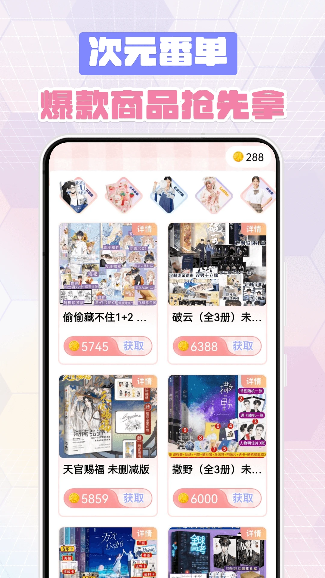 
次元番单