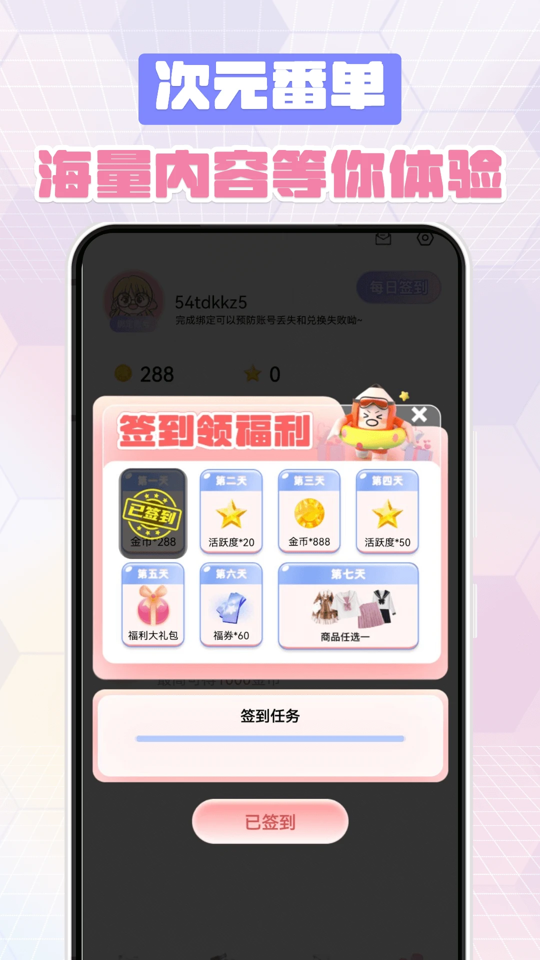 
次元番单