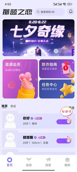 
那蓝之恋