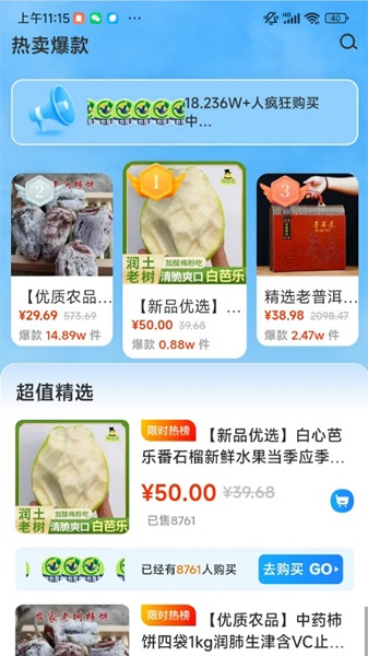 
振农互农