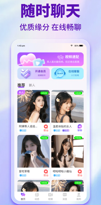 
享趣聊