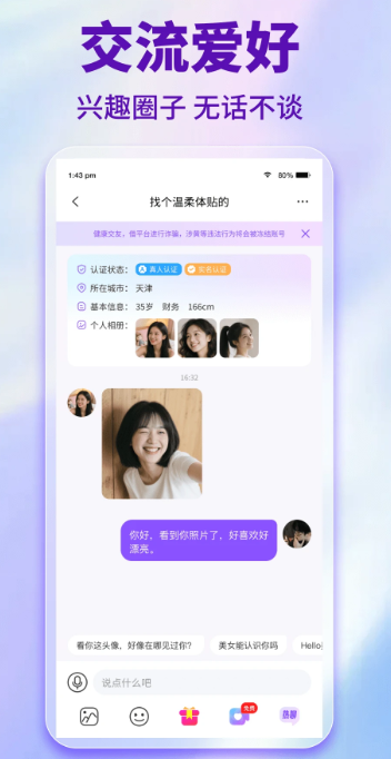 
享趣聊