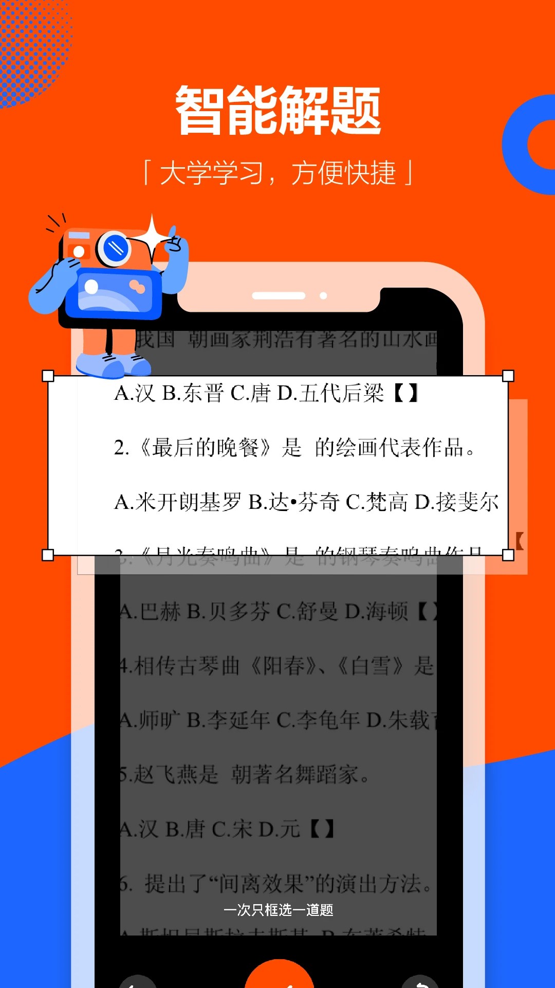 
学小易 免费版