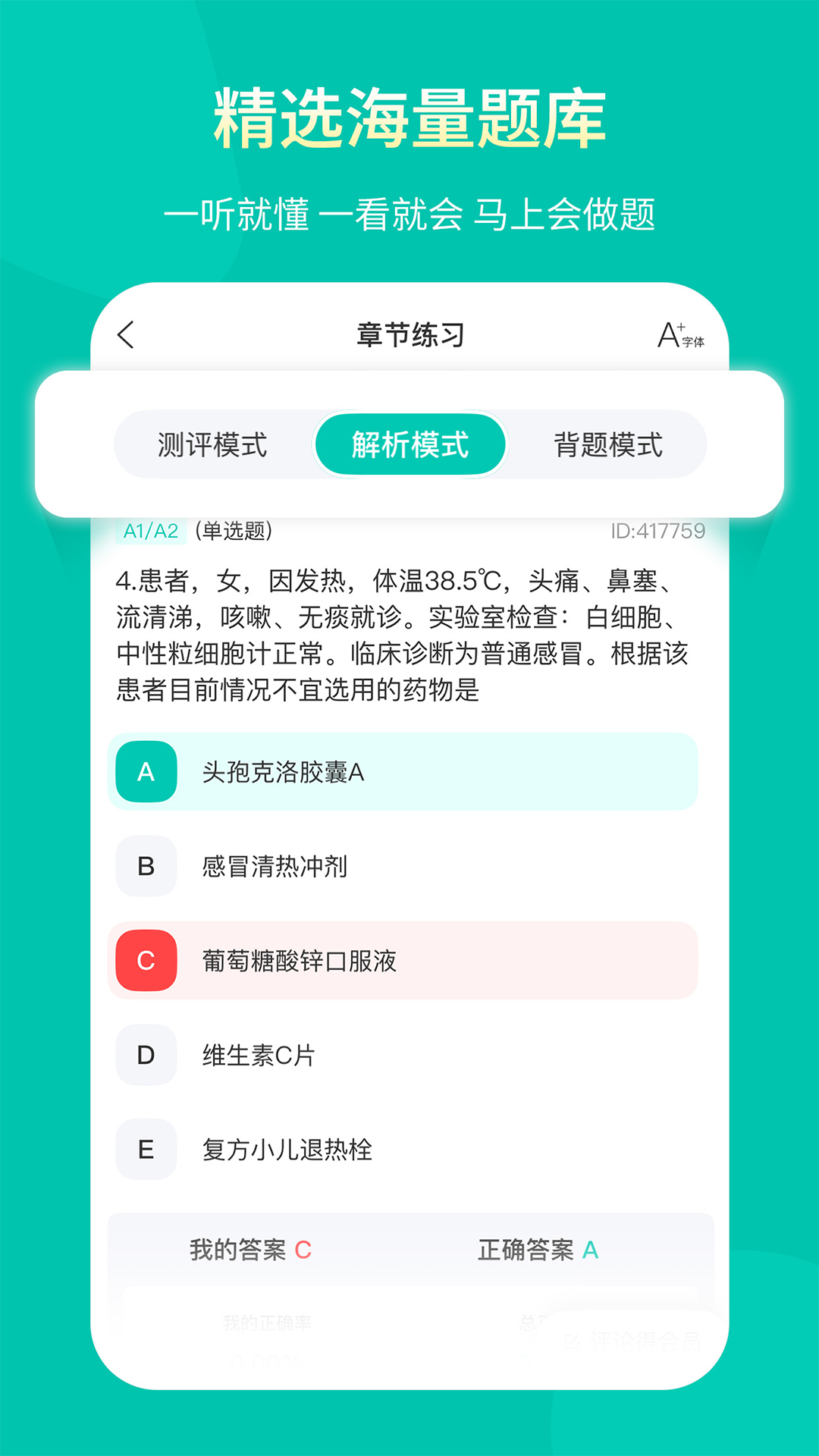 
王派医学