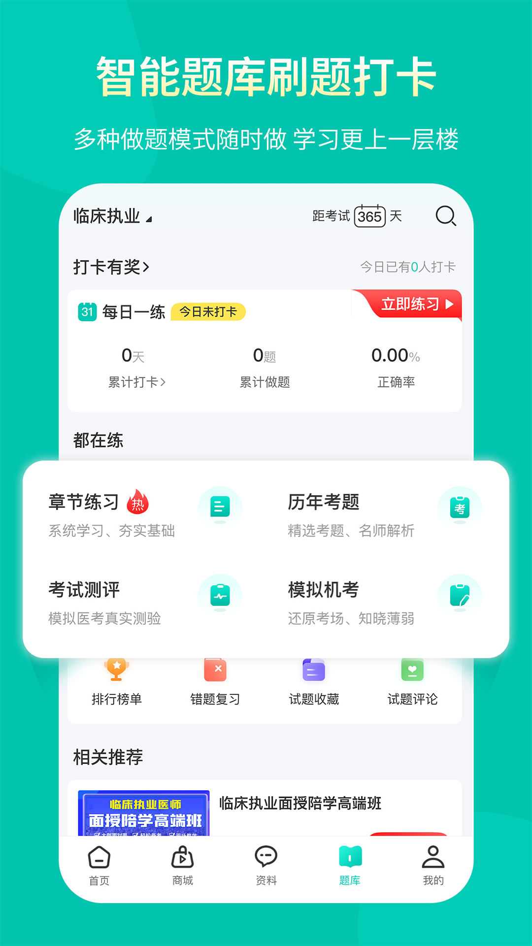 
王派医学